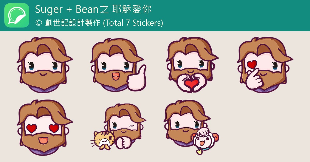 Suger Bean - WhatSticker