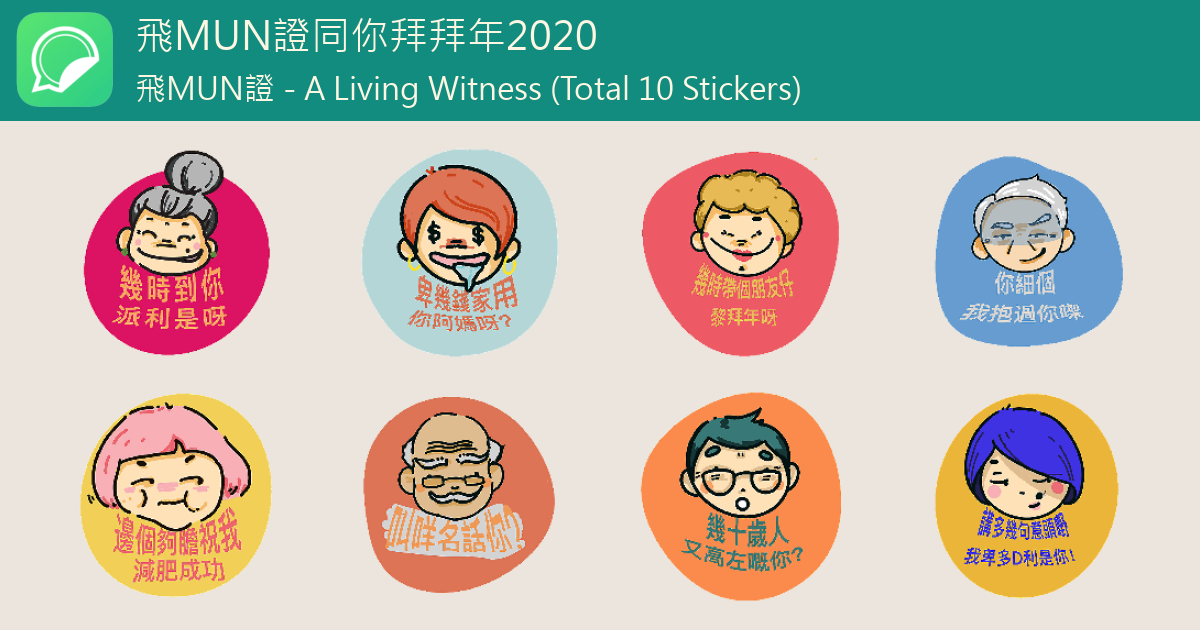  MUN 2020 - WhatSticker