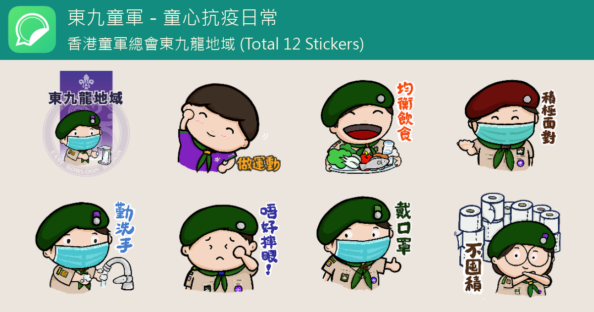  - - WhatSticker