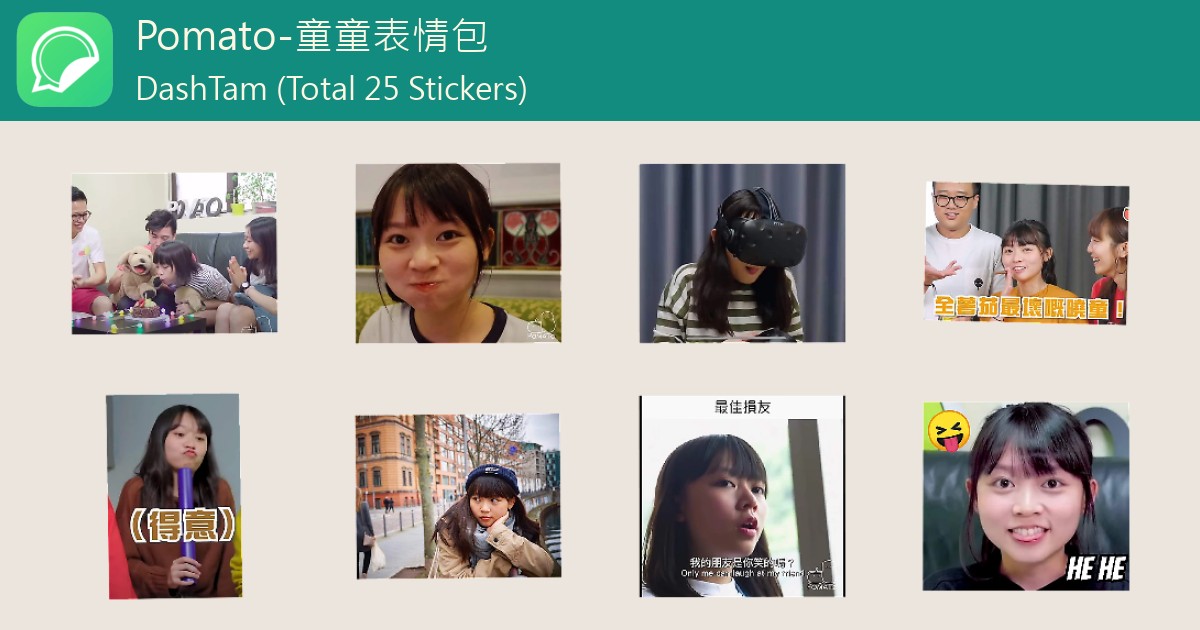 Pomato ç«¥ç«¥è¡¨æƒ…åŒ… Whatsticker