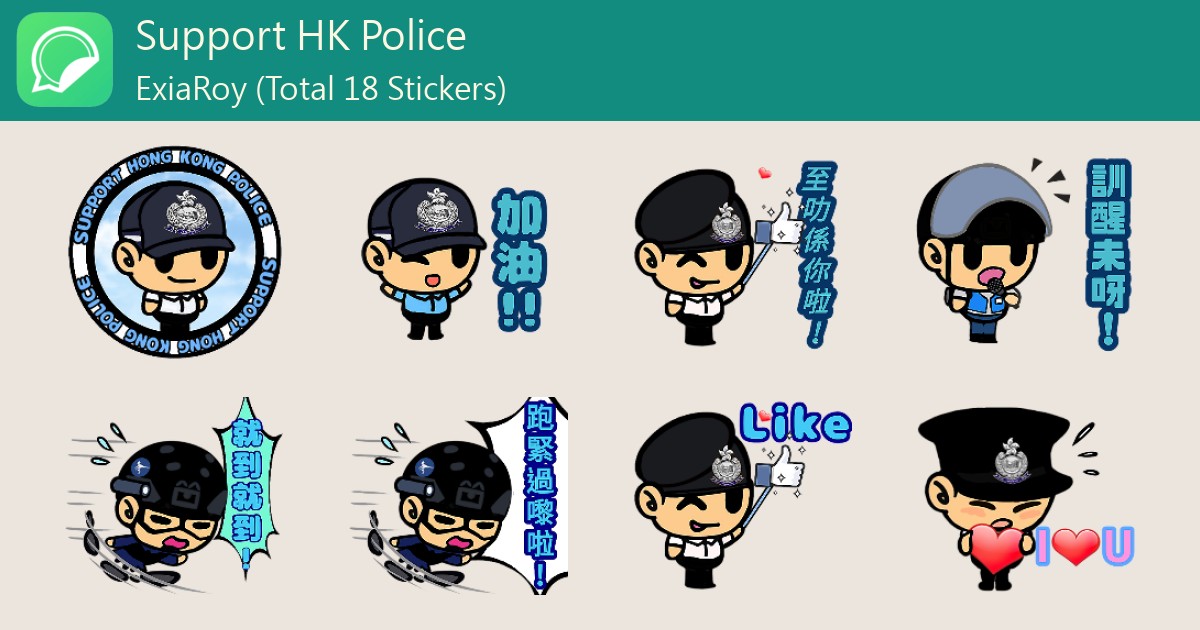 Support HK Police - WhatSticker