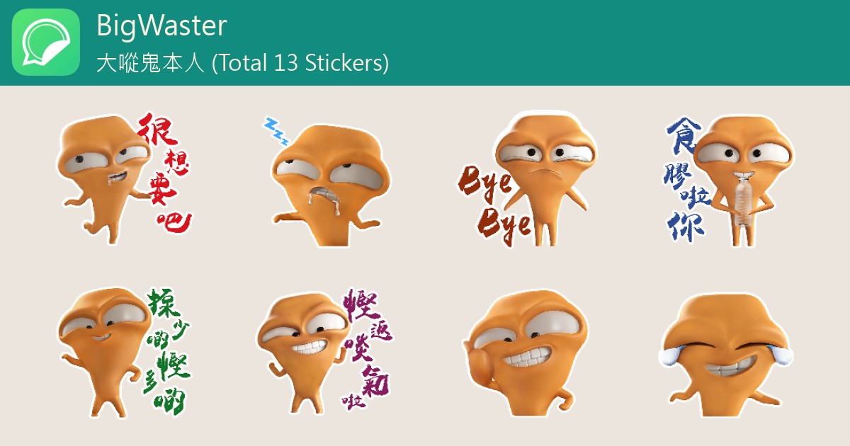 Bigwaster Whatsticker