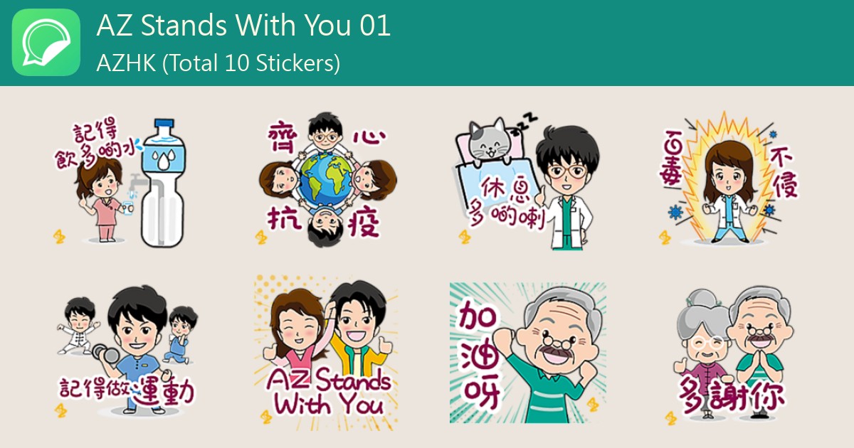 az-stands-with-you-01-whatsticker