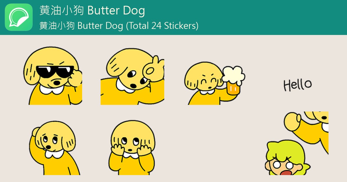 Steam Workshop::BUTTER DOG (Sticker)