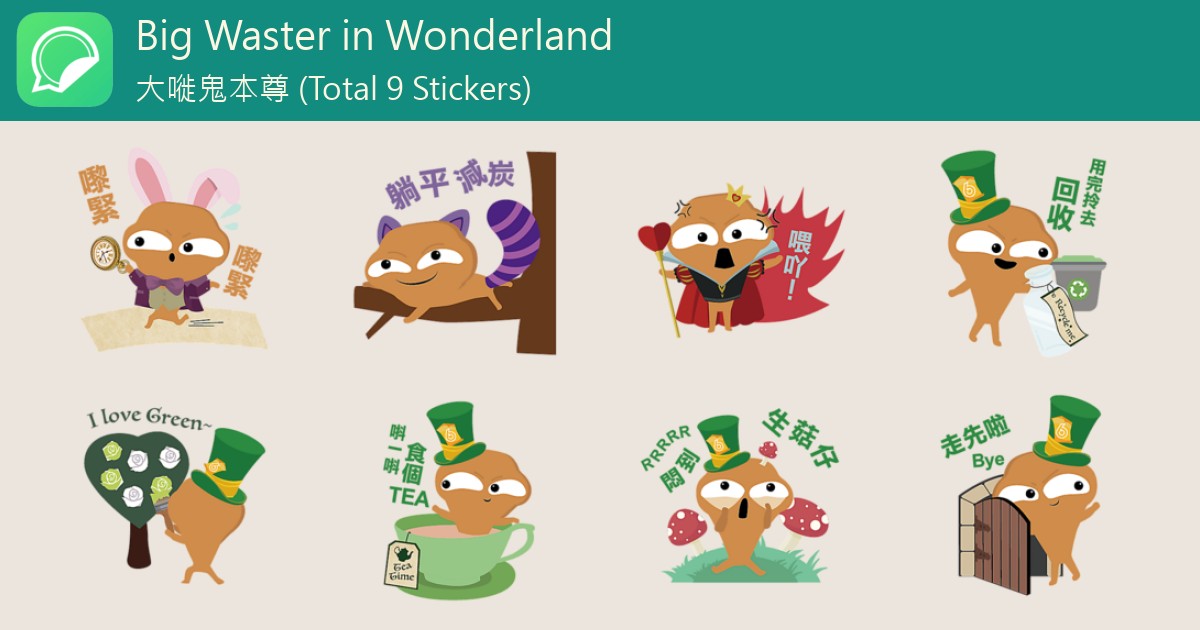 big-waster-in-wonderland-whatsticker