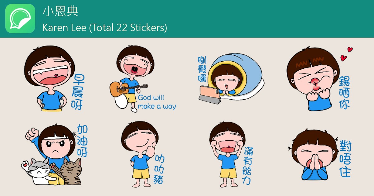 Whatsapp sticker download karen Main Image