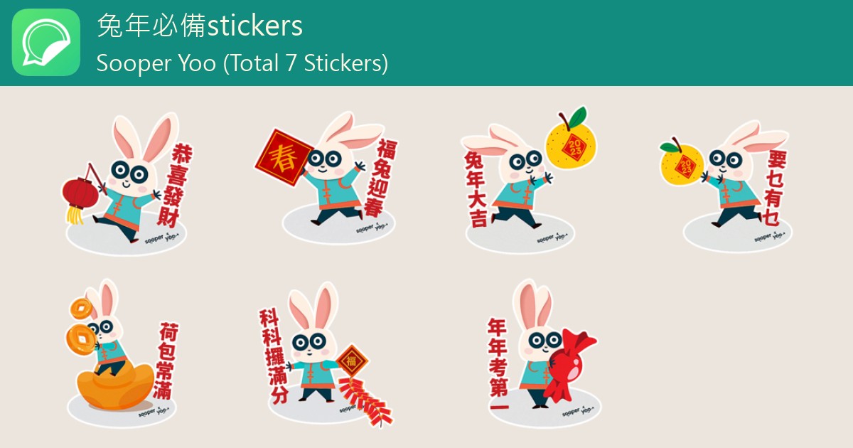 兔年必備stickers - WhatSticker