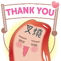 thank you,叉燒