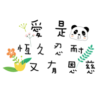 萌Q小熊貓之日常生活3, 路兒-LINE貼圖代購網
